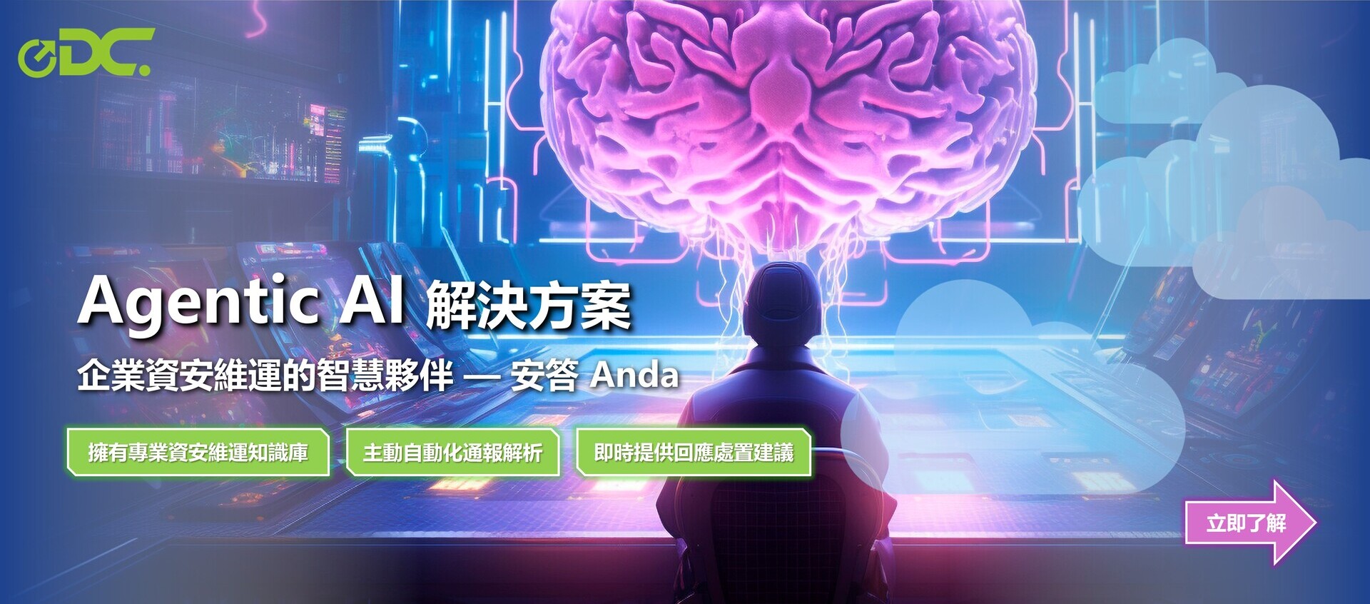 宏碁雲架構