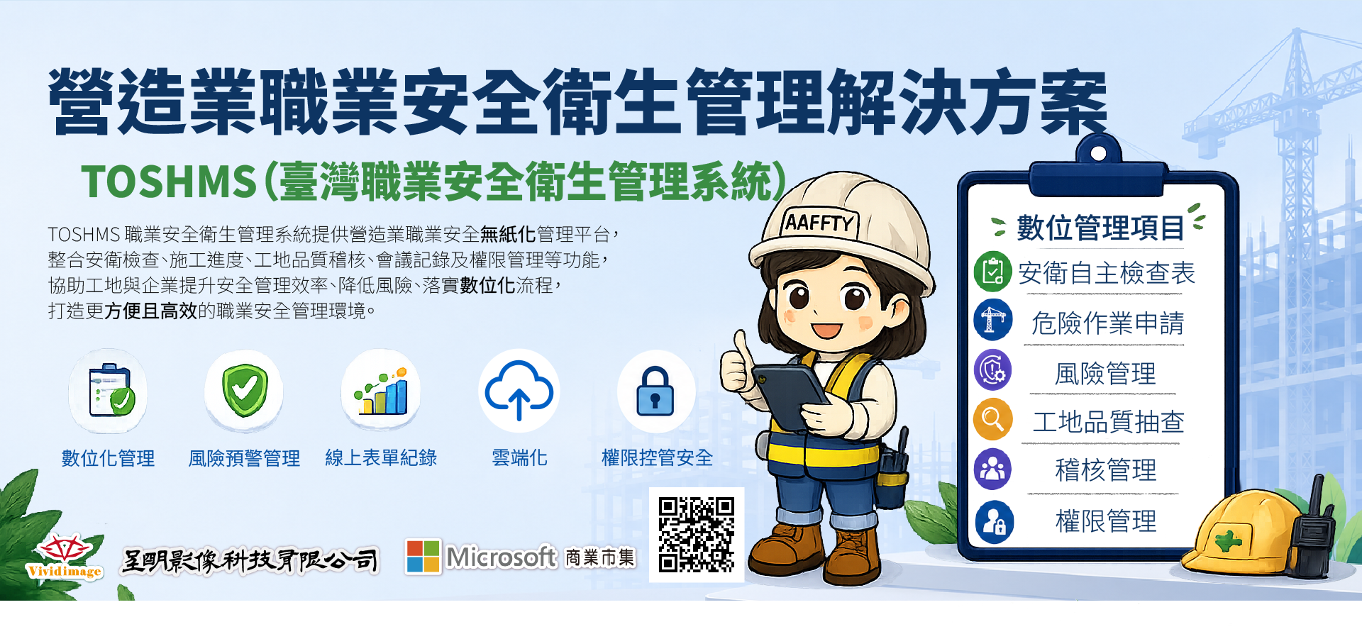 呈明