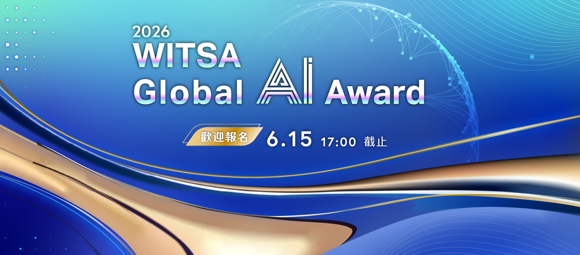 2026 WITSA Global AI Award