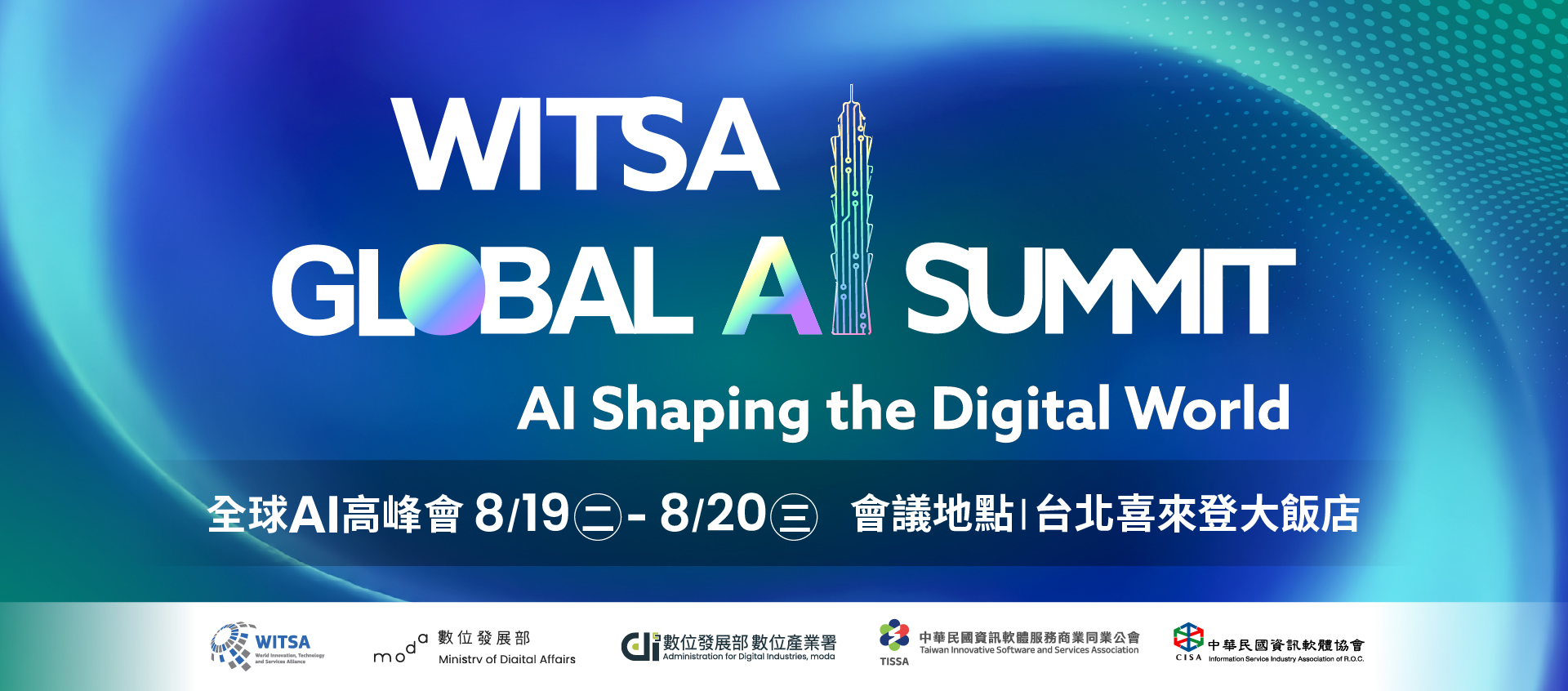 witsa global ai summit