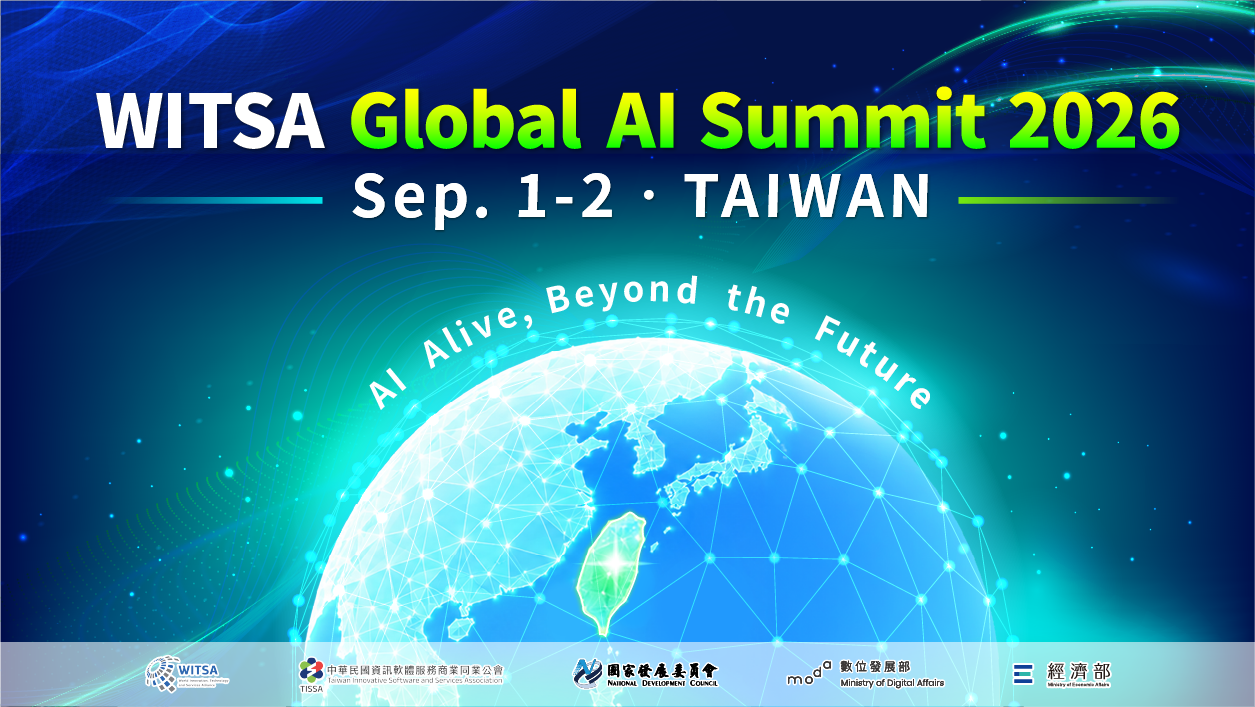 全球AI高峰會(WITSA Global AI Summit)