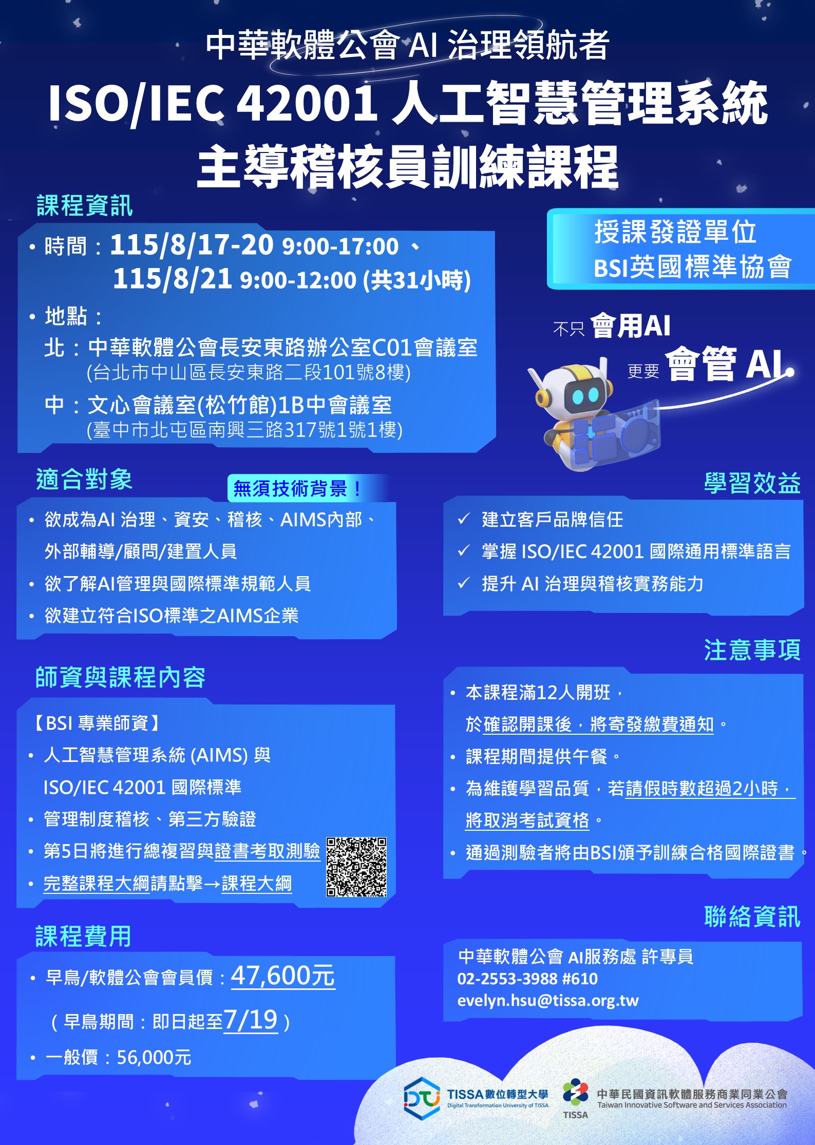 ISO 42001-11508