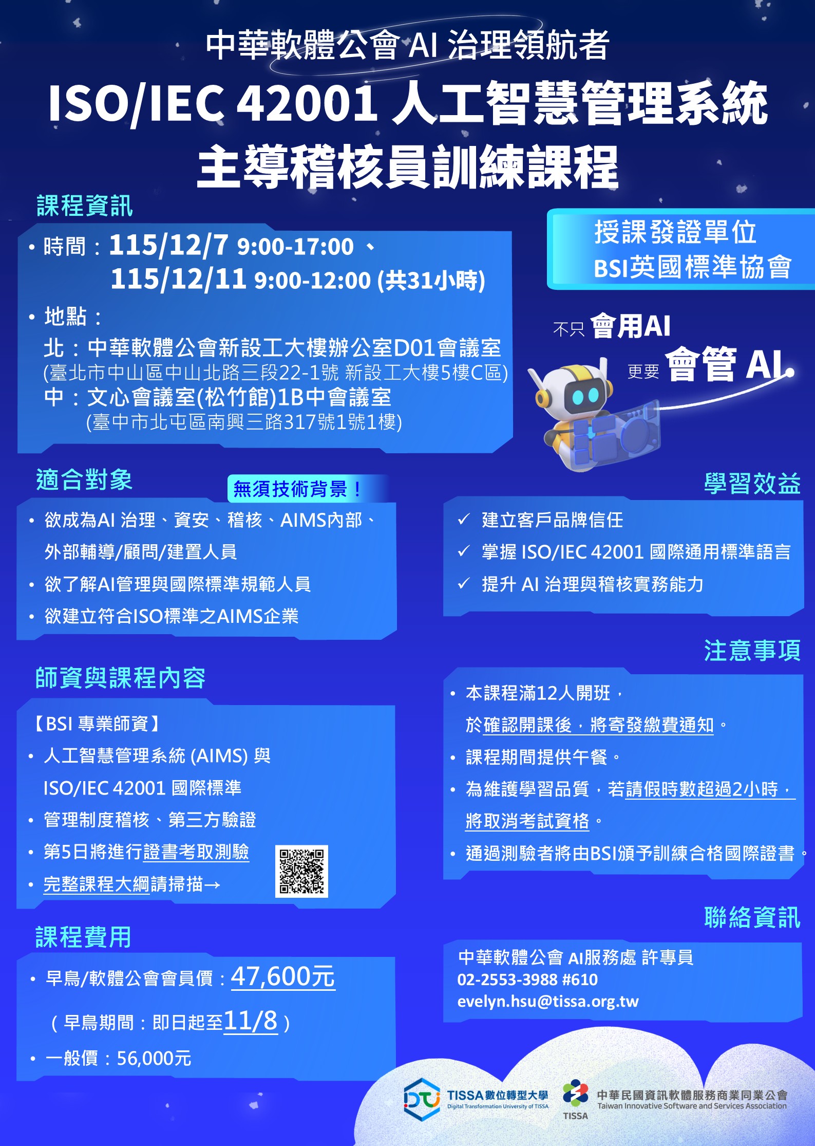 ISO 42001-11512