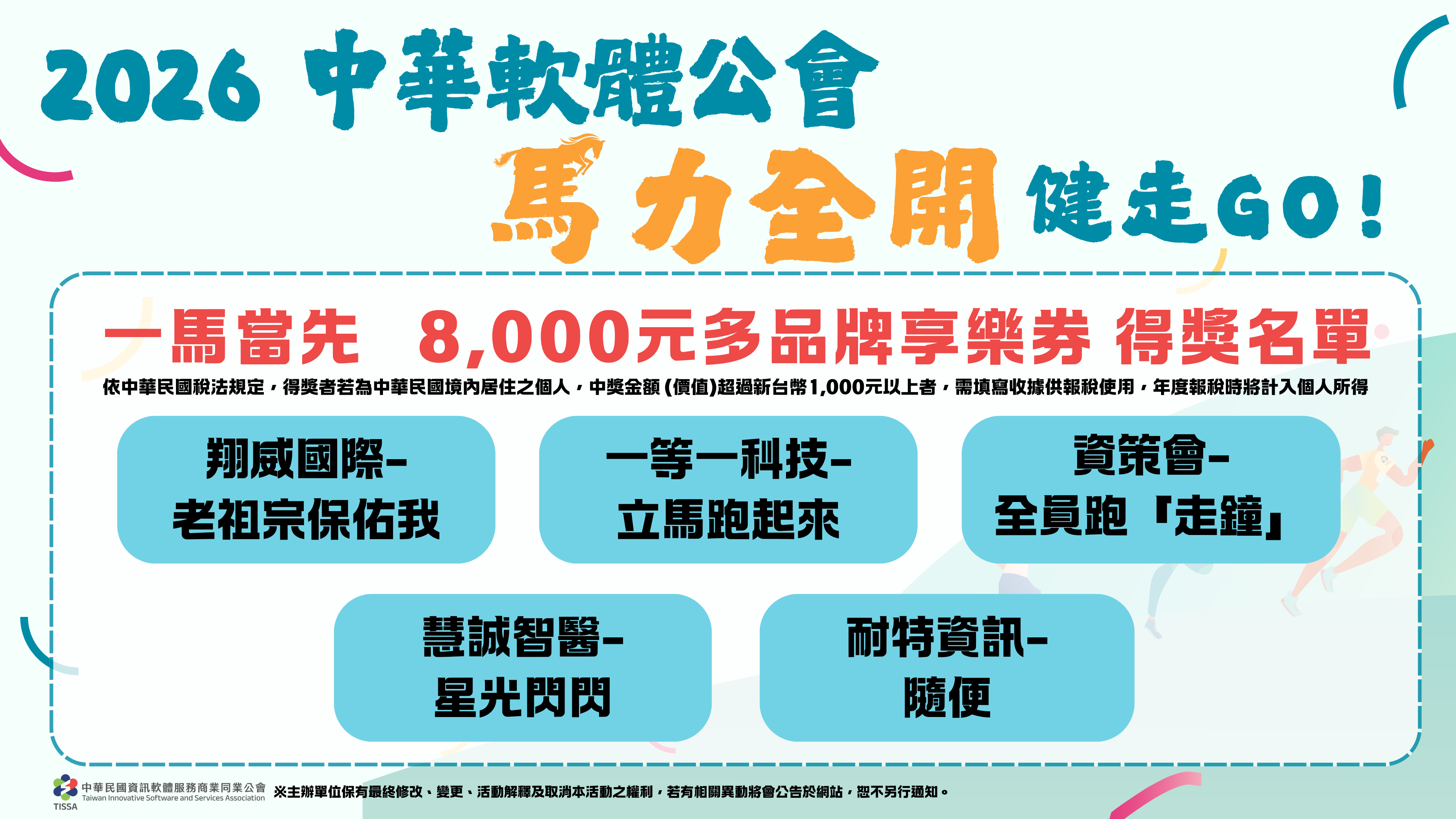 一馬當先