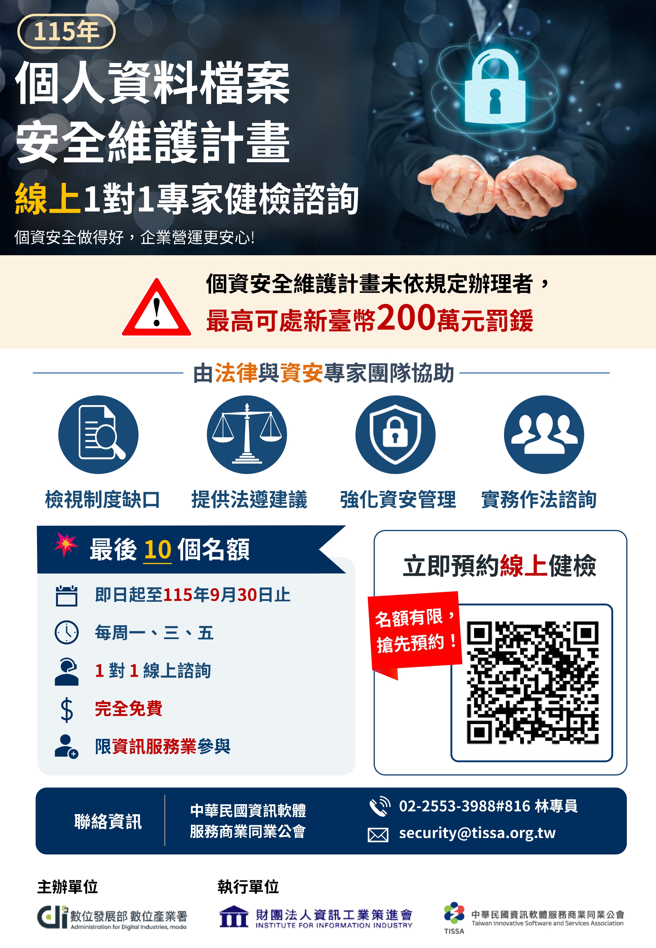 健檢諮詢