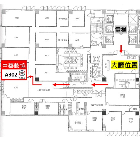 南區辦公室位置