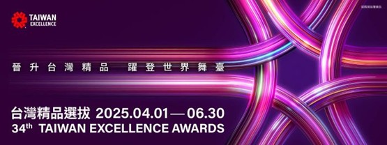 第34屆台灣精品選拔