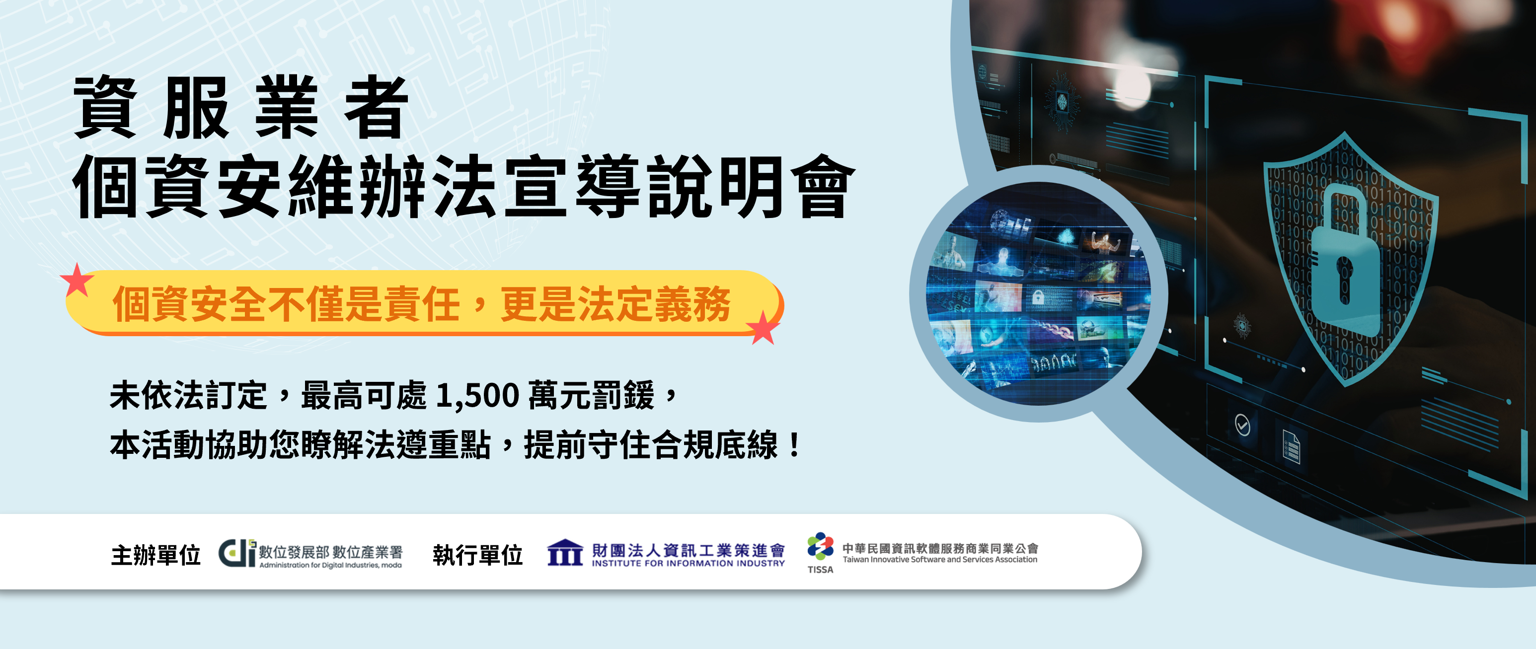 個滋安維宣導