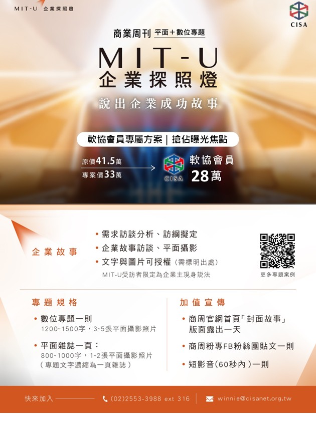 商周企業探照燈eDM