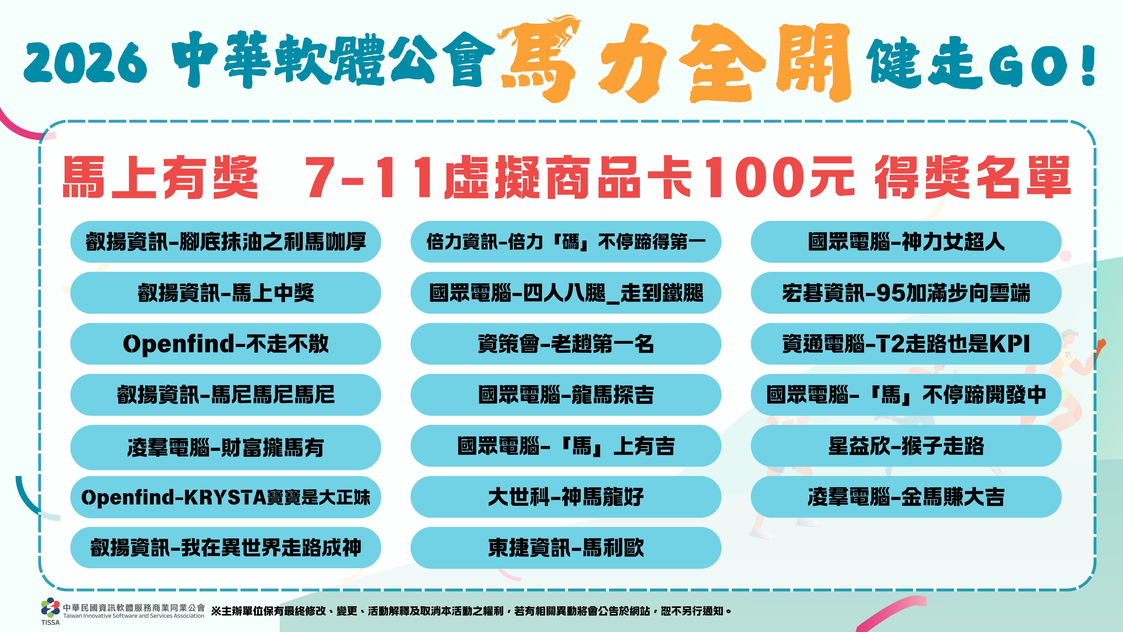 馬上有獎
