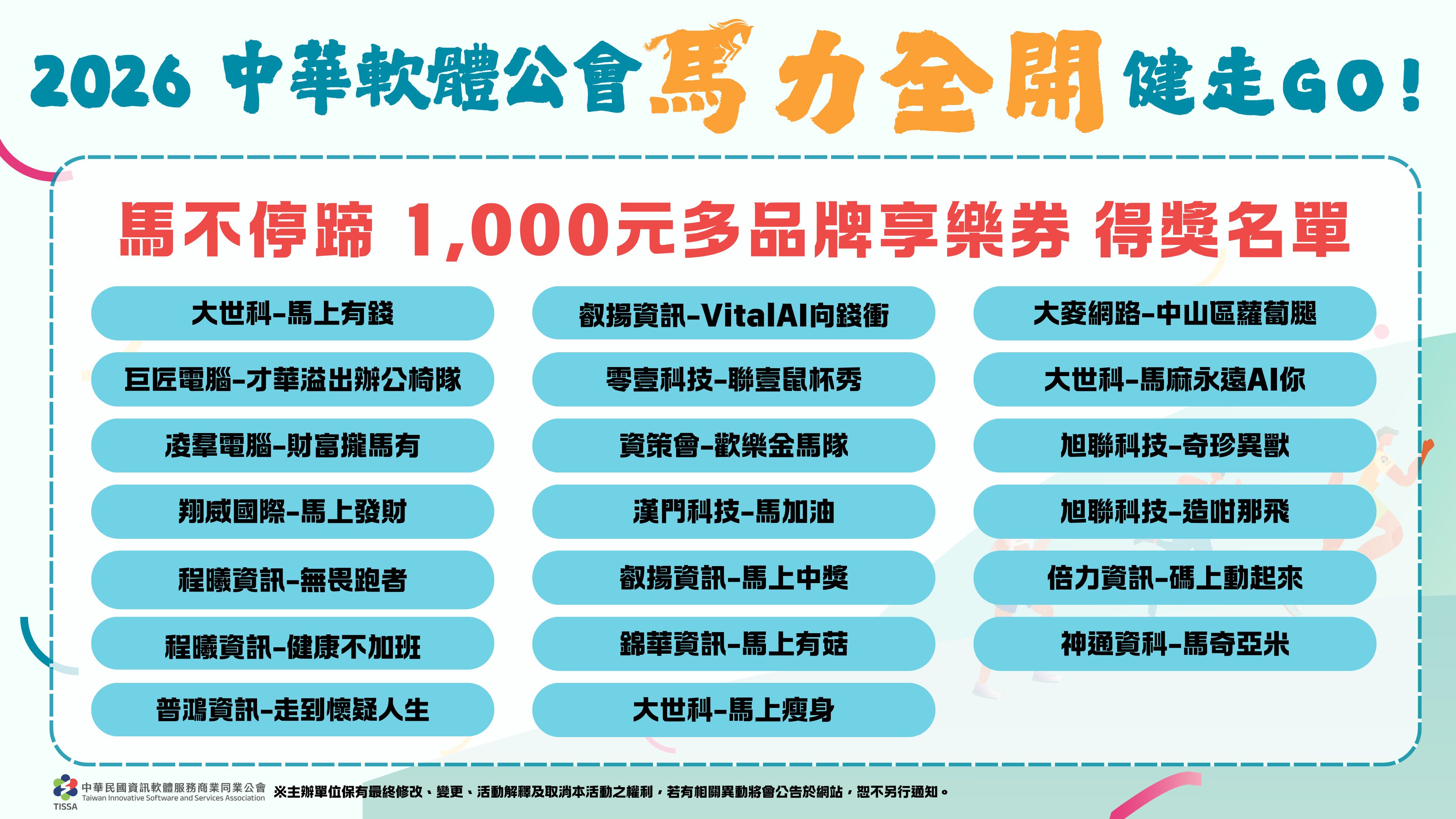 馬不停蹄