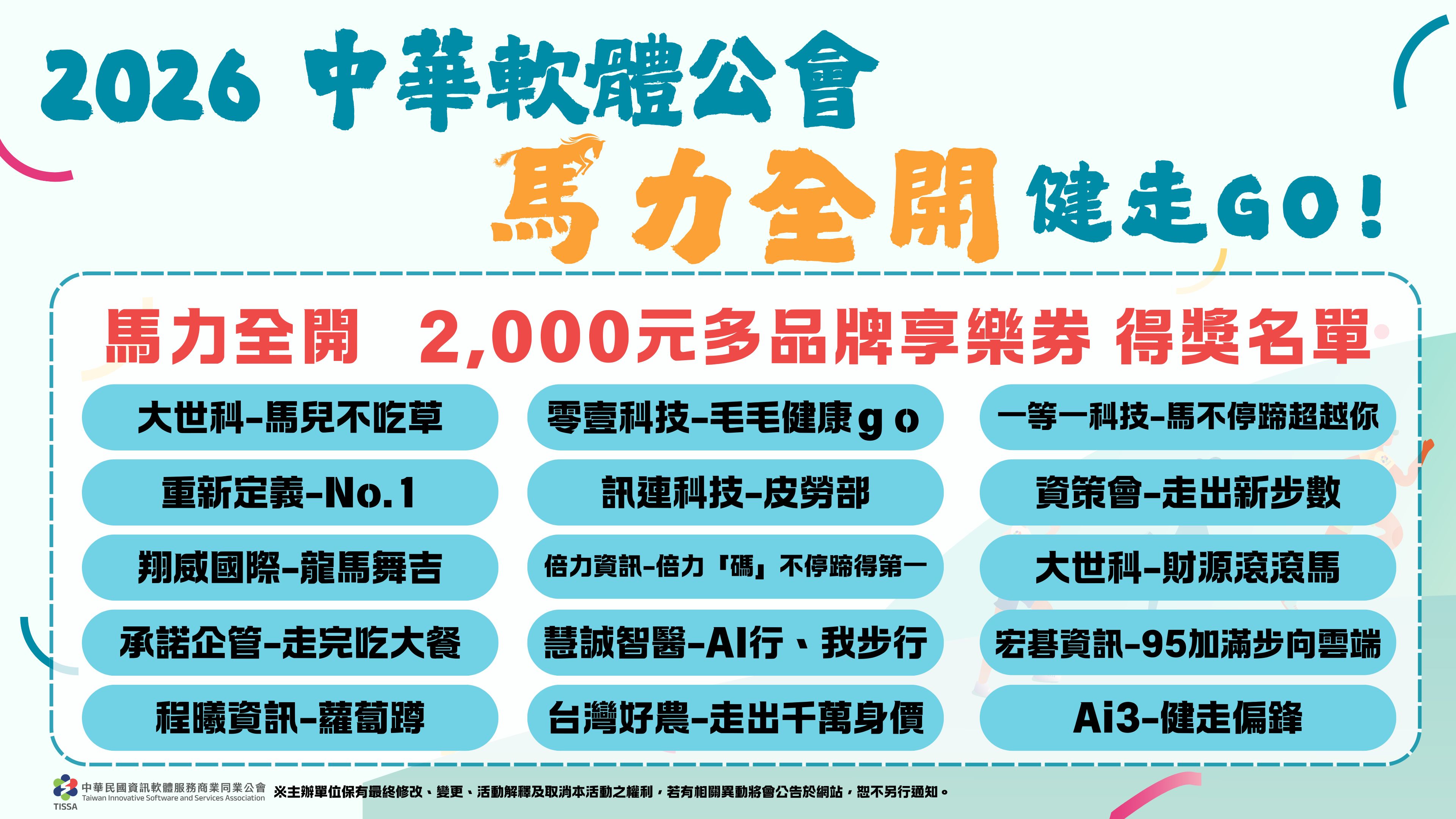 馬力全開