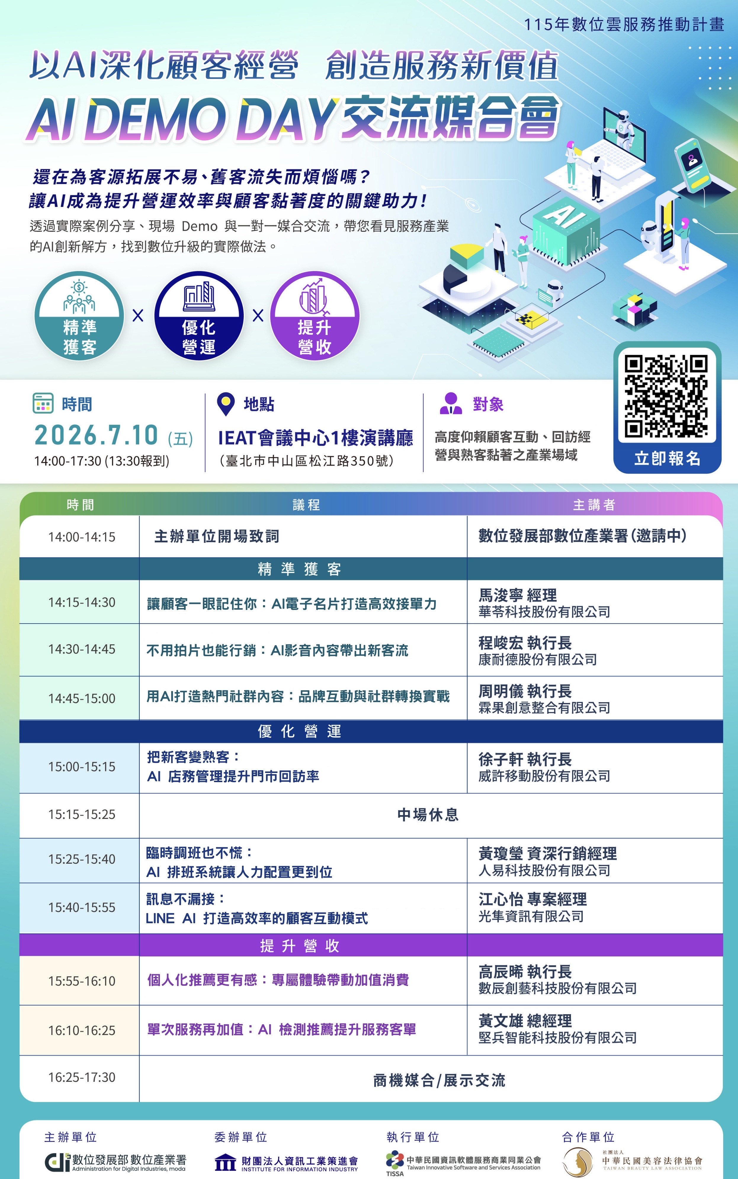 活動資訊