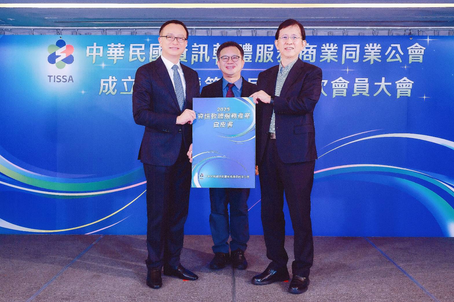 資訊服務產業白皮書