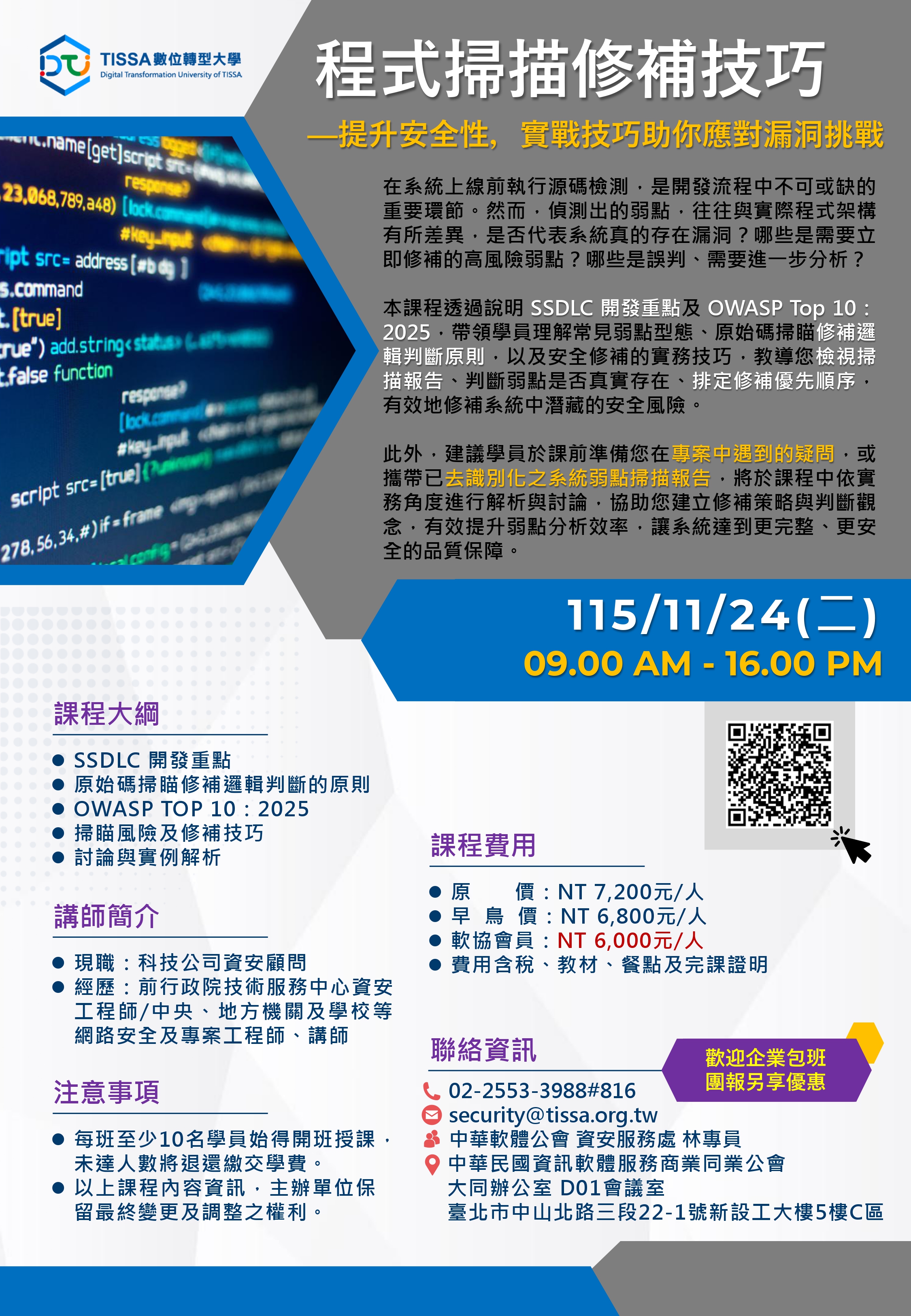 11/24EDM