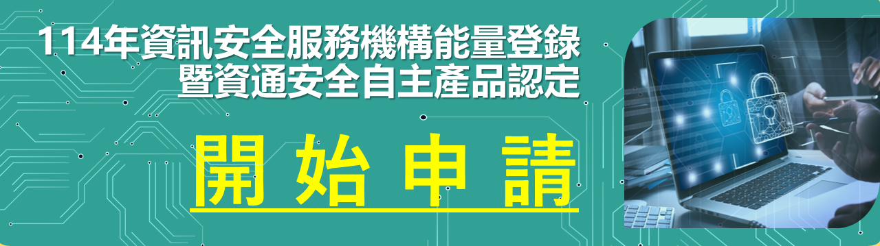 能量登錄-開始申請-EDM