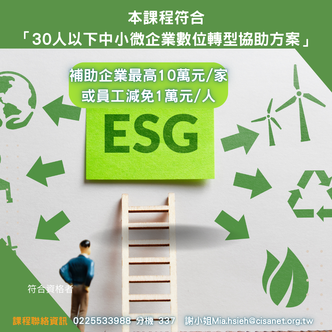 ESG