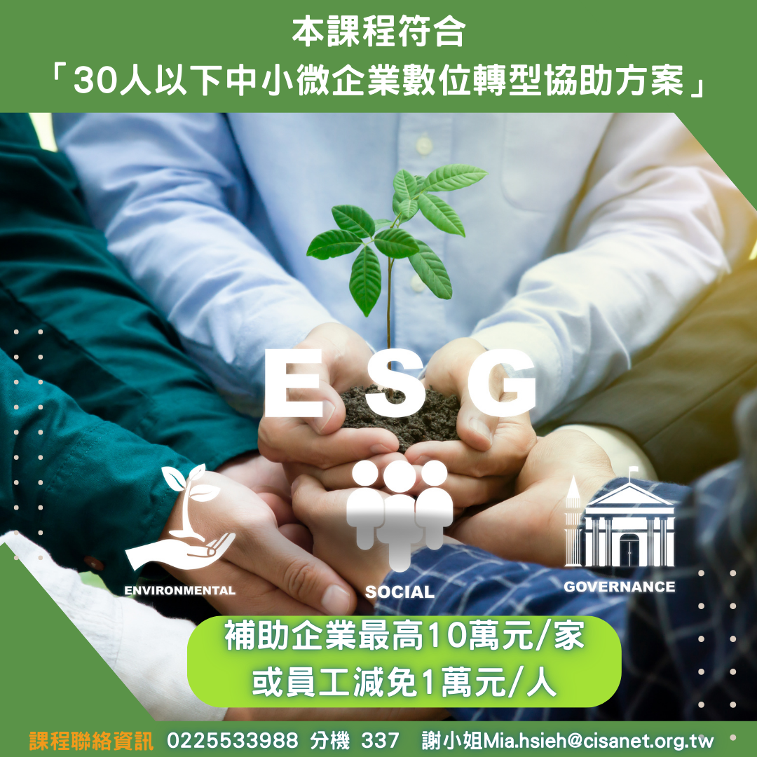 ESG