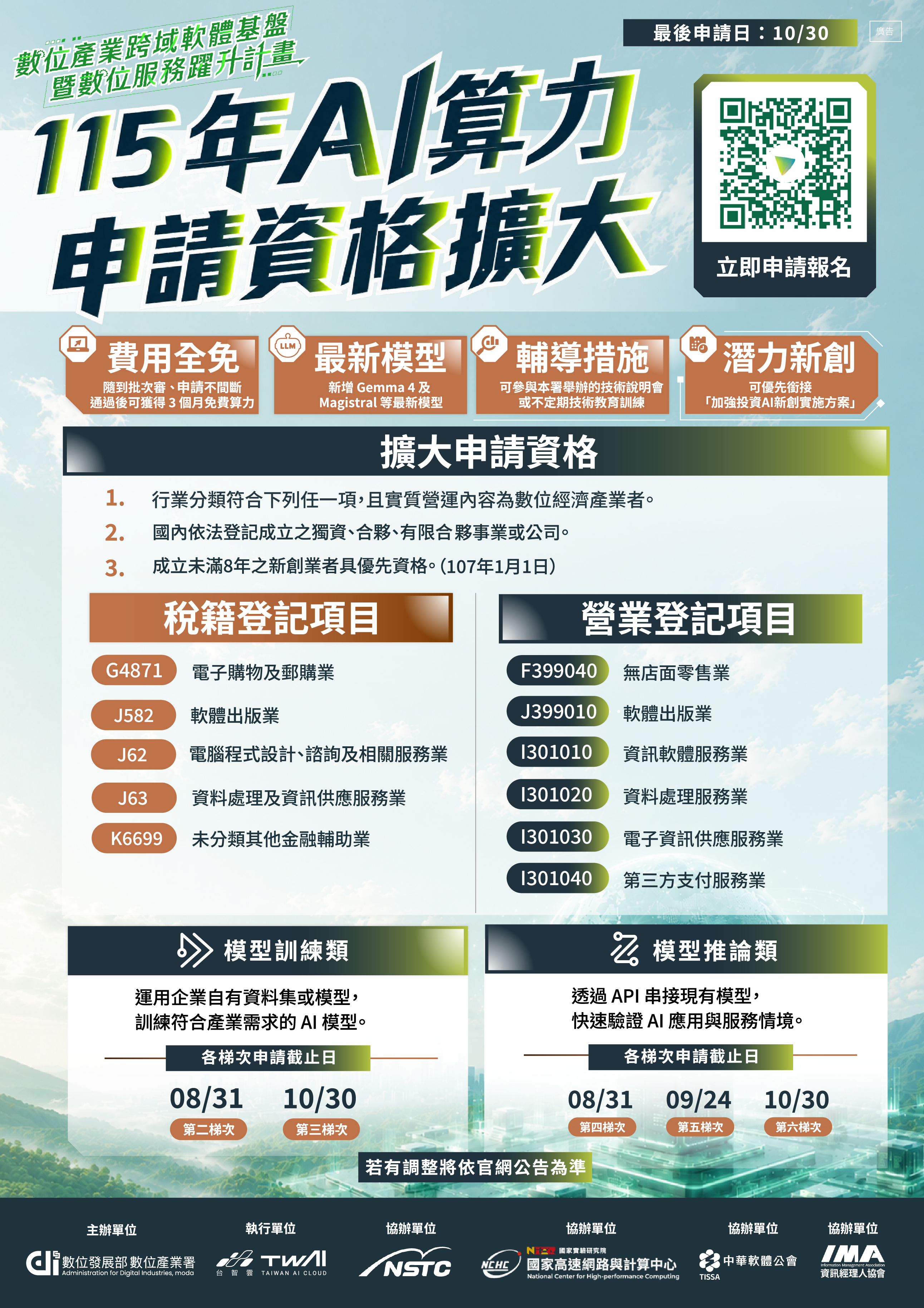 算力_0818