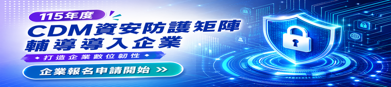 CDM-企業導入0616