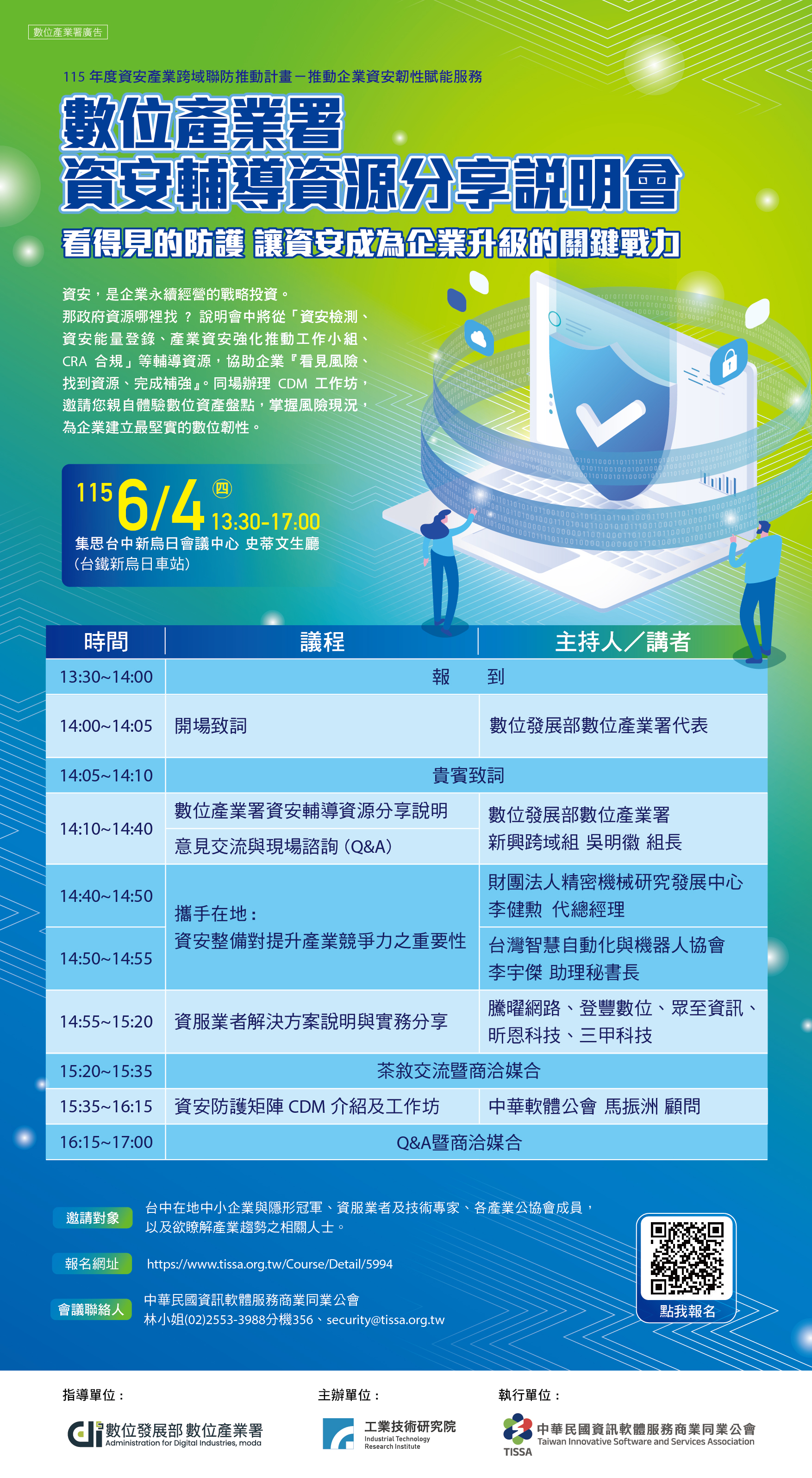 0604-EDM-0520更新