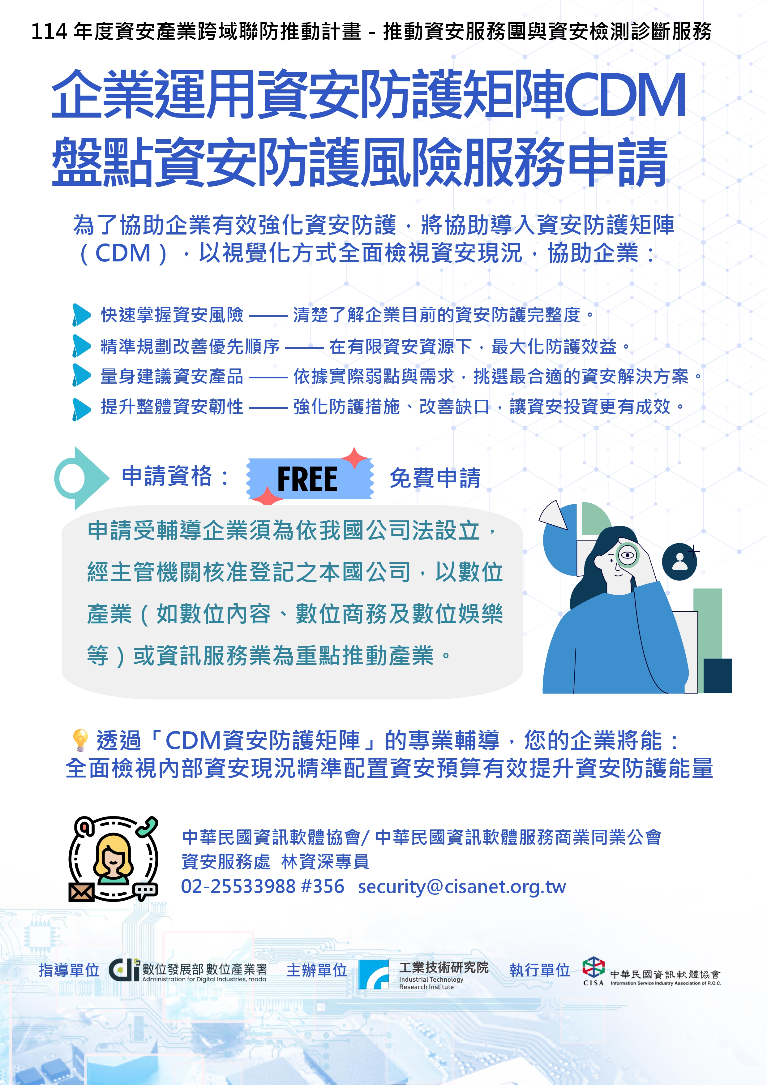 EDM-促成企業導入CDM