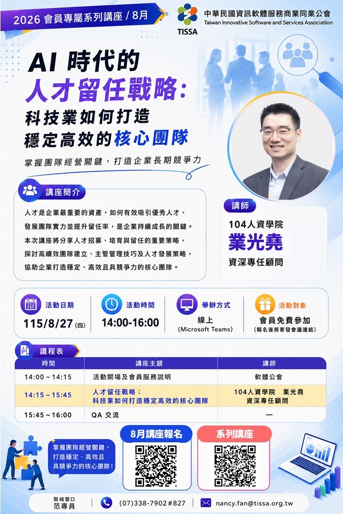 會員專屬系列講座-8月EDM
