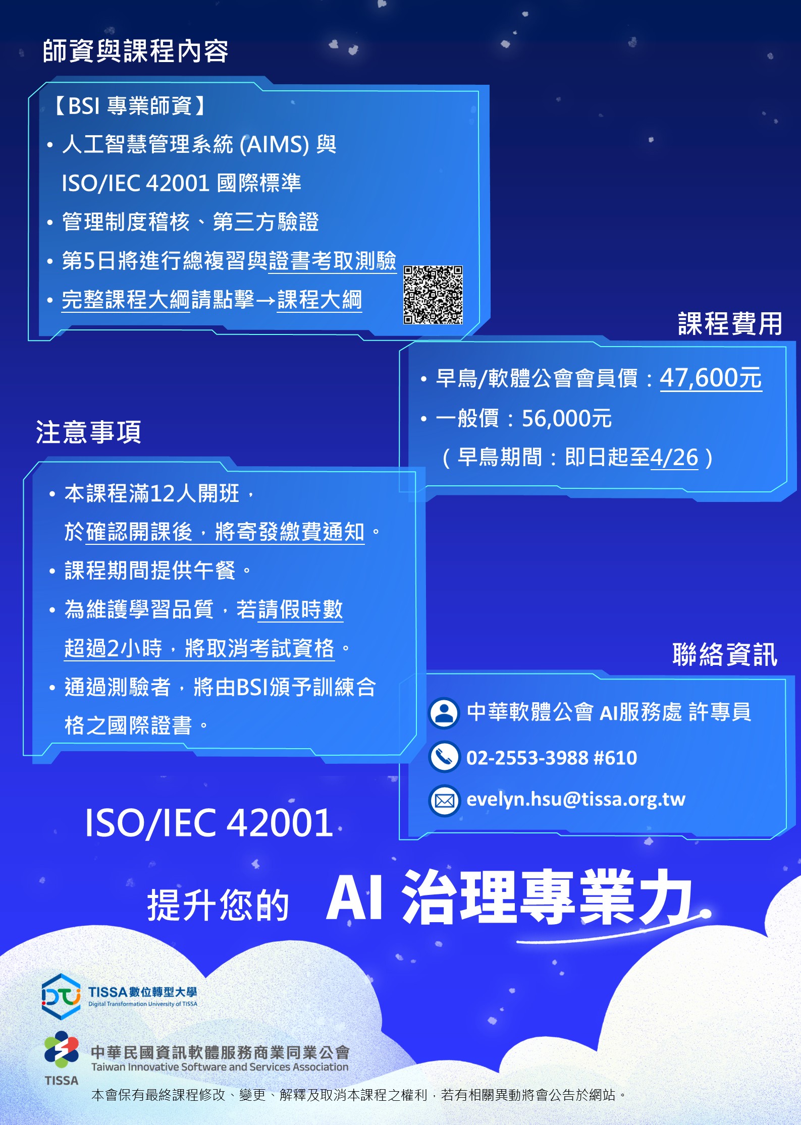 ISO 42001-2