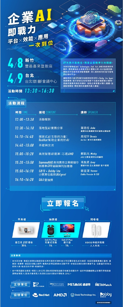 115 年企業 AI 應用研討會