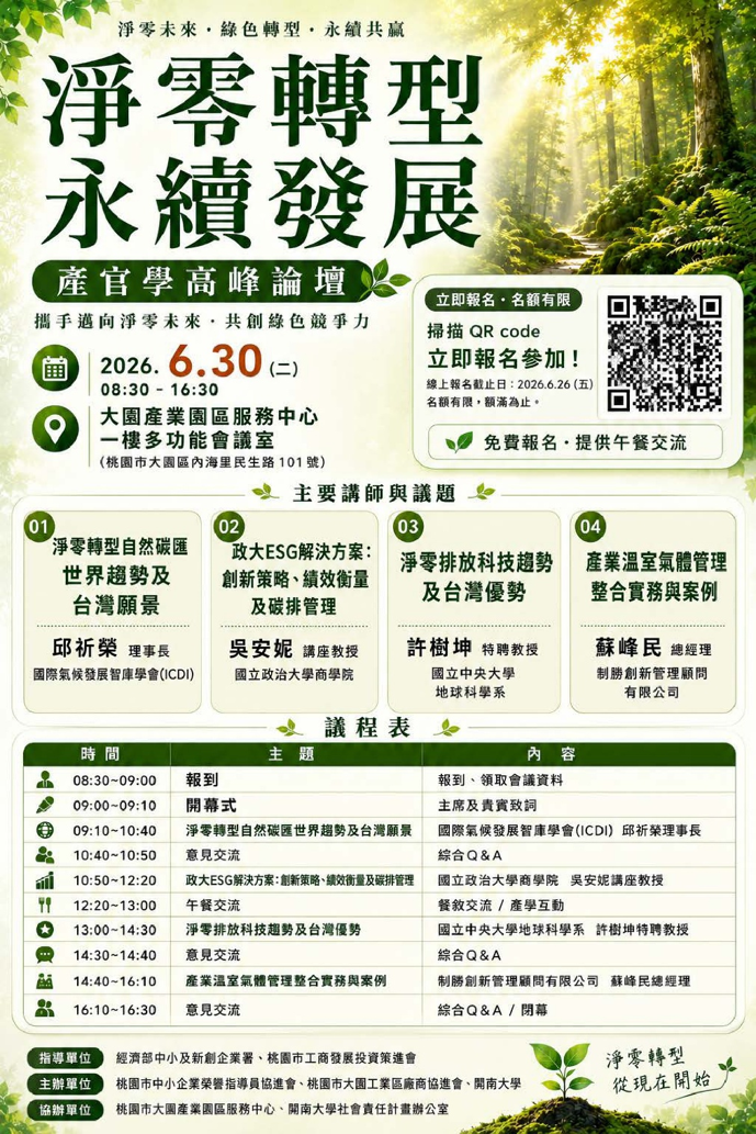 論壇