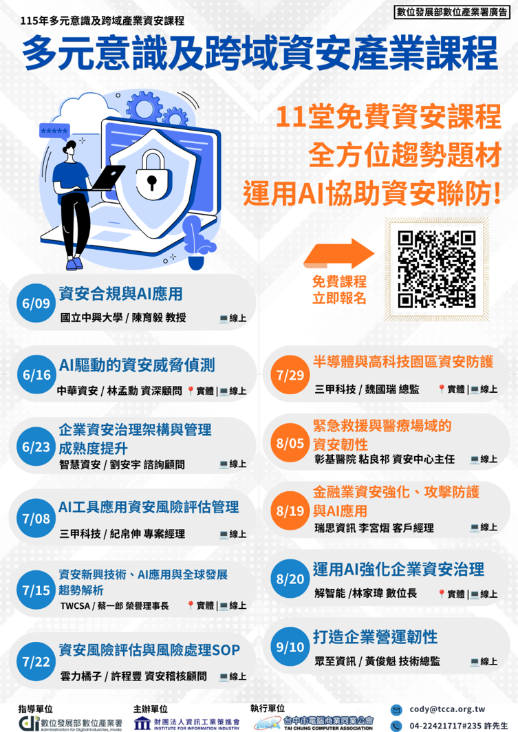 亞灣AI算力創新應用機制
