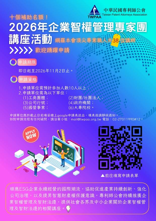 講座