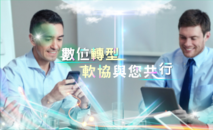 新夥伴科技股份有限公司