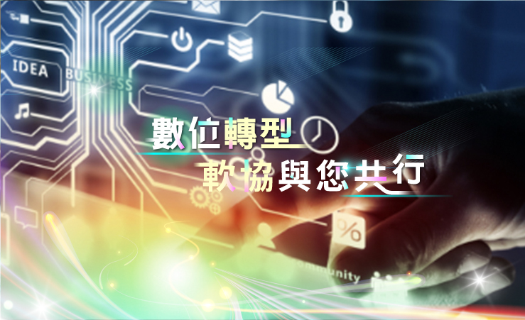 物料管理系統